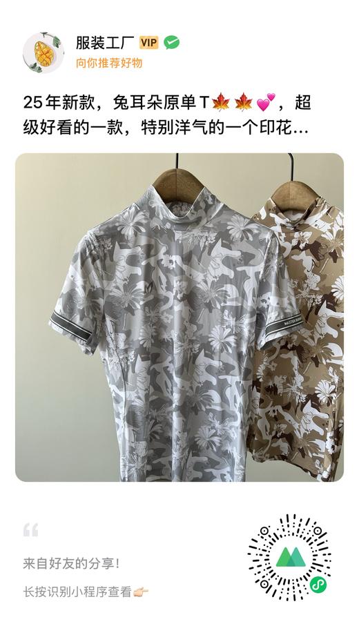 25年新款，兔耳朵原单T🍁🍁💕，超级好看的一款，特别洋气的一个印花设计，既显瘦又显肤色，胸前立体LOGO，袖子织带拼色！特别高级！数量不多！ 商品图0