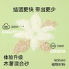 福丸 木薯混合猫砂 2.5kg*4包 商品缩略图3