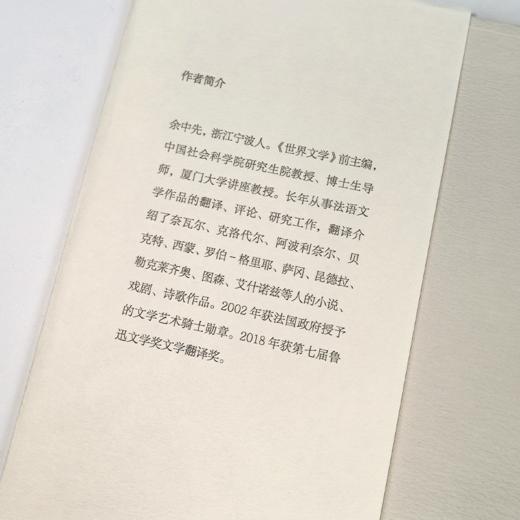 【签名版】余中先《从荒诞到反抗：导读加缪<局外人>和<鼠疫>》 商品图2