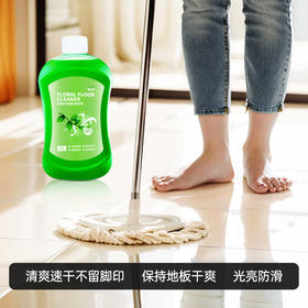 【夏季驱蚊防蚊必备神器】MAYNOS花露水地板清洁剂 5瓶