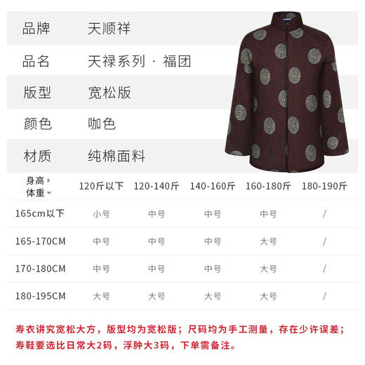 天禄-福团-男唐装 商品图1