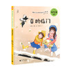 【独秀书香卡】沈石溪绘本·姐妹花和她们的动物朋友  喜鹊临门  6~14岁  儿童故事  儿童绘本 商品缩略图0