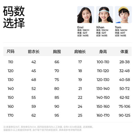 【圆领运动速干T恤】森林棠25夏款儿童吸湿速干轻薄弹力透气短袖上衣40322524 商品图5