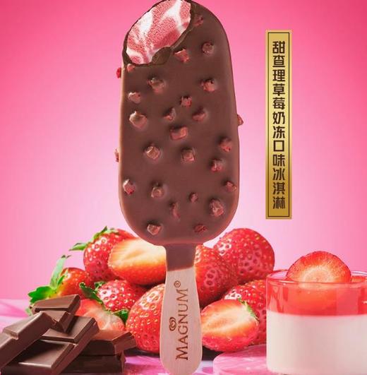 梦龙甜查理草莓奶冻 商品图0