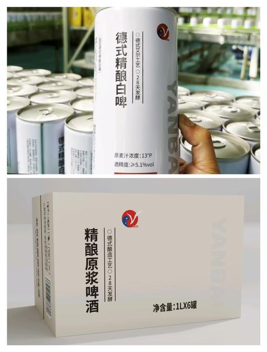 盐百精酿原浆啤酒 1升x6瓶 商品图0