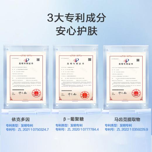 浦秀光感修护面贴25ml*10片/袋 商品图3