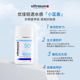 ultrasun优佳小蓝盾水感防晒霜乳油皮隔离清爽户外旅行男女SPF50+