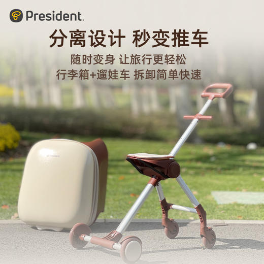 凌秀分离式遛娃行李箱一箱四用 商品图1