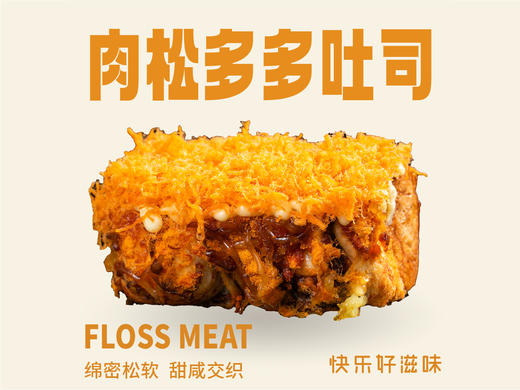 肉松多多吐司 商品图0