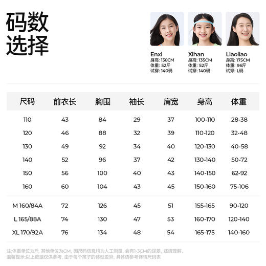 【穿竹林长袖T恤】森林棠25夏款女亲子廓形宽松小V领凉感原纱防晒衣40342514 商品图5