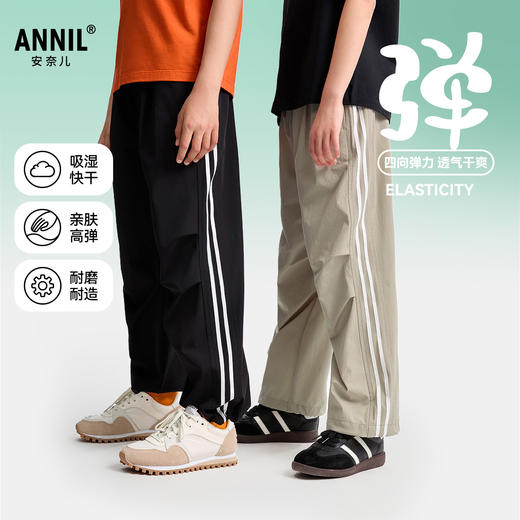 【两穿百搭、四向弹力伞兵裤】男女童全腰单裤夏季新款安奈儿童装EM526210 商品图0