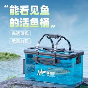 佳钓尼透明活鱼桶钓鱼装鱼箱可折叠钓箱加厚防漏耐磨编织打水桶