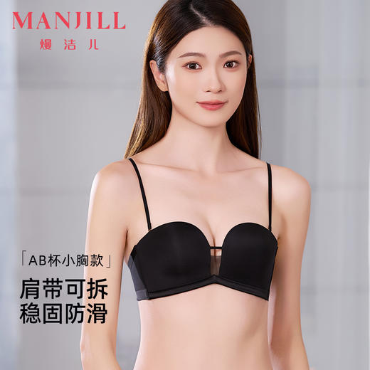 【商场同款】熳洁儿 无肩带内衣小胸聚拢防滑光面文胸可拆卸肩带25201527 商品图0