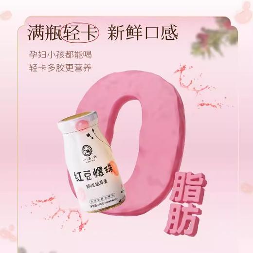 【秒杀】一朵燕鲜炖银耳羹礼盒1188克（红豆爆珠味） 商品图2