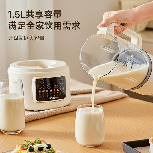 Ostmars静音破壁机3-4人免过滤家用全自动豆浆机多功能 商品图1