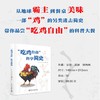 “吃鸡自由”科学简史 从霸主到肉鸡，一部鸡的“另类”进击简史！ 商品缩略图0