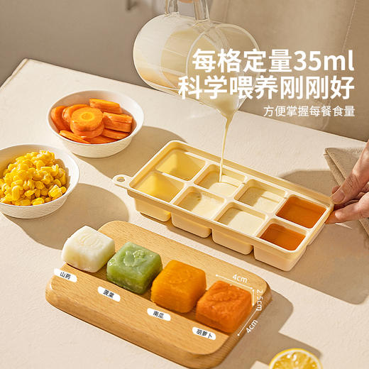 摩登主妇辅食冷冻格冰块模具硅胶食品级婴儿蒸糕肉泥浓汤宝分装盒 商品图3
