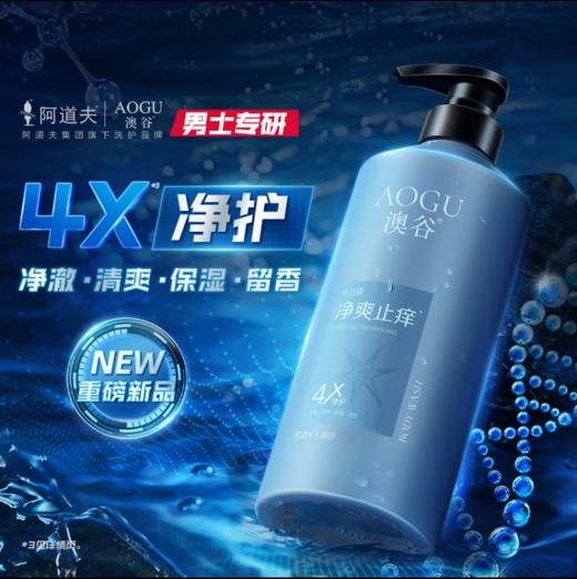 阿道夫澳谷净爽止痒沐浴露700ml 商品图1