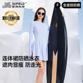 素湃Supield全波段防晒连体戏水服防紫外线防走光泳衣女遮肉夏季