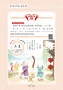 《送给孩子的成语王国》（全4册）：《成语接龙500条》《成语故事168个》《成语游戏800条》《成语速记365个》 商品缩略图7
