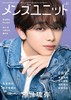 メンズユニット Vol.21 商品缩略图0