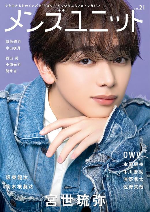 メンズユニット Vol.21 商品图0