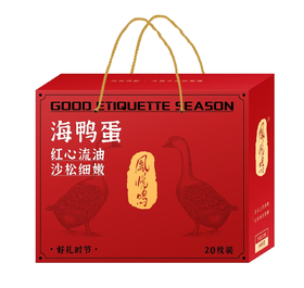 凤悦鸣北海红树林海鸭蛋70g*20枚(黑金款)