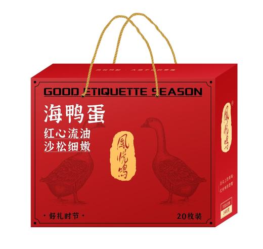 凤悦鸣北海红树林海鸭蛋70g*20枚(黑金款) 商品图0