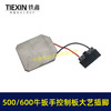 【货号07704】500/600牛无刷扳手控制器保护板锂电扳手控制板大艺插脚线路板 商品缩略图7