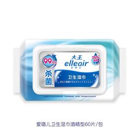 【BF】大王卫生湿巾-含酒精 60抽/包