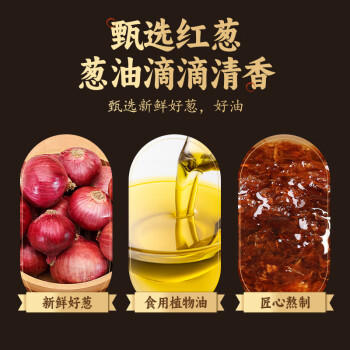 湾琴河 红葱油160g 潮汕特产香葱油上海拌面油葱酥炒菜煮汤调味酱料 /粮油调味 /调味品 /调味油 商品图0