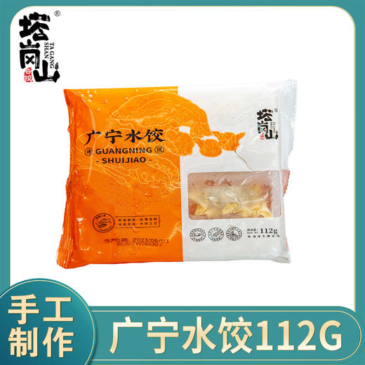 【肇庆帮扶】广宁水饺 （多规格可选）【仅广东省内包邮】 商品图0