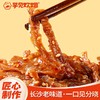 芋见炊烟香辣味魔芋干 100g（约10包） 商品缩略图2