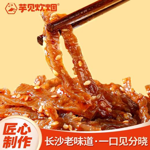 芋见炊烟香辣味魔芋干 100g（约10包） 商品图2