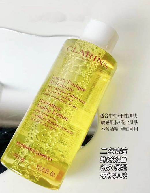 【4.19王炸割肉价】娇韵诗黄水400ml（效期至26.3） 商品图2