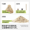 福丸 白茶混合猫砂 2.5kg*4包 商品缩略图3