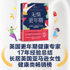 无惧更年期 商品缩略图1