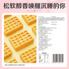 百草味 华夫饼1000g整箱办公室早餐饼干蛋糕软面包家庭装代餐 商品缩略图2