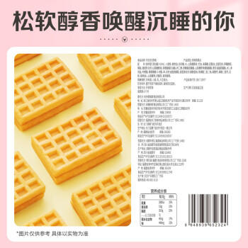 百草味 华夫饼1000g整箱办公室早餐饼干蛋糕软面包家庭装代餐 商品图2