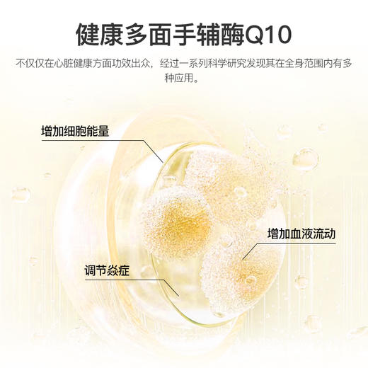 Burgerstein 辅酶Q10软胶囊护心脏备孕心脑血管高含量高活性 商品图3