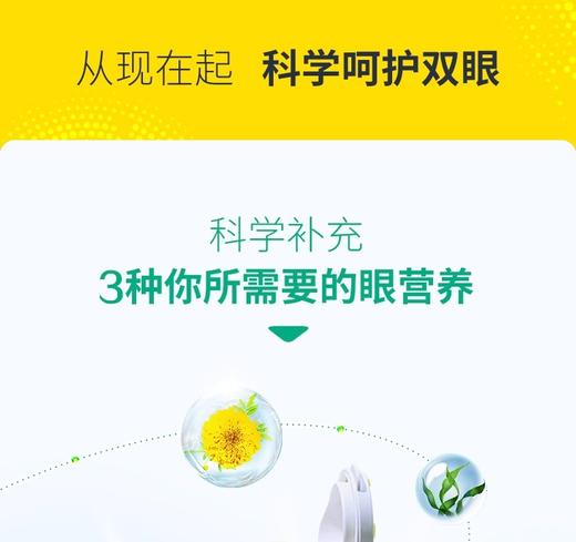 健视佳® 越橘叶黄素酯β-胡萝卜素软胶囊22.5g(0.5g/粒*45粒) 商品图3