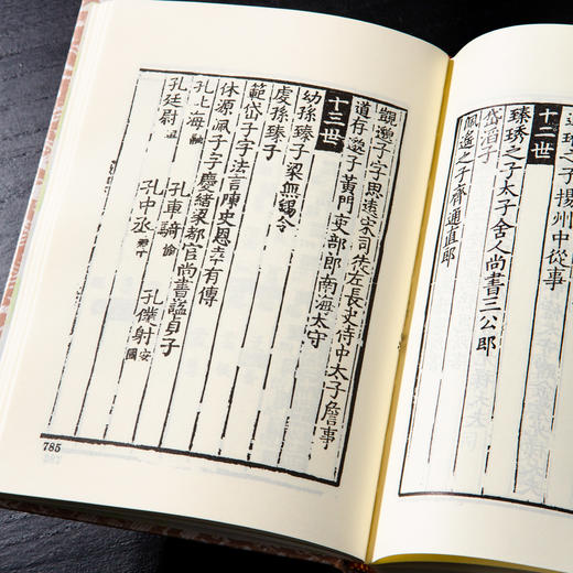 【绝版好书】《世说新语》32开精装886页，2011年台艺文印书馆出版 商品图12