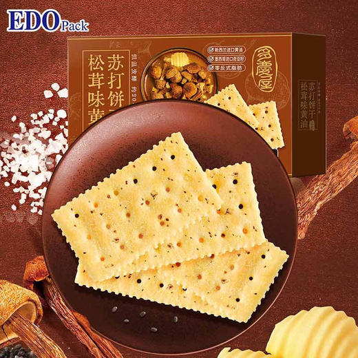 【分仓直发包邮】EDO PACK 松茸味黄油苏打饼干（奇亚籽风味）630g/盒 商品图1