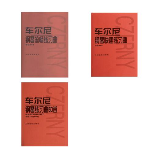 车尔尼钢琴练习三部曲 299+849+740 商品图0