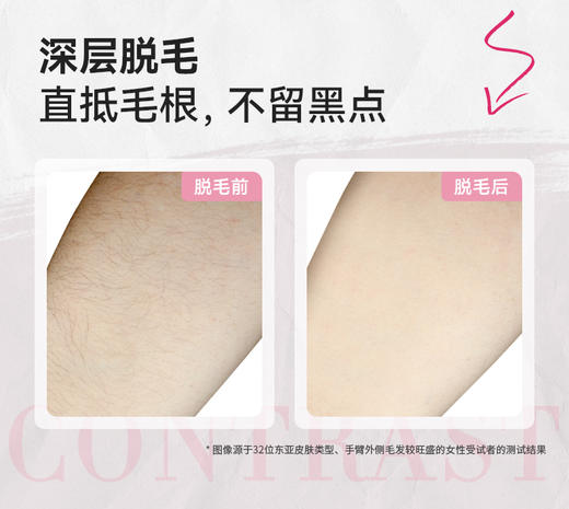 【私处+身体】Veet薇婷专研脱毛膏比基尼专用50ml+薇婷净纯温和200ml 商品图10