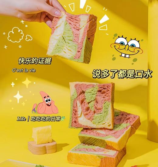 司乎：三色吐司 商品图0