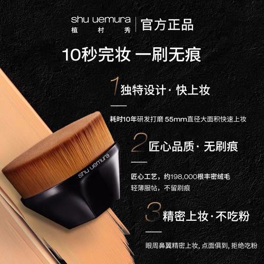 10秒完妆，无痕开刷！京东撤柜！植の55号粉底刷~！ 商品图1