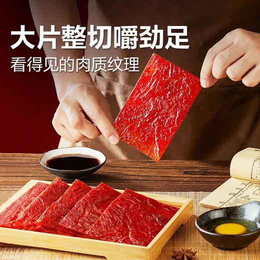 良品铺子高蛋白肉脯 118g 商品图4