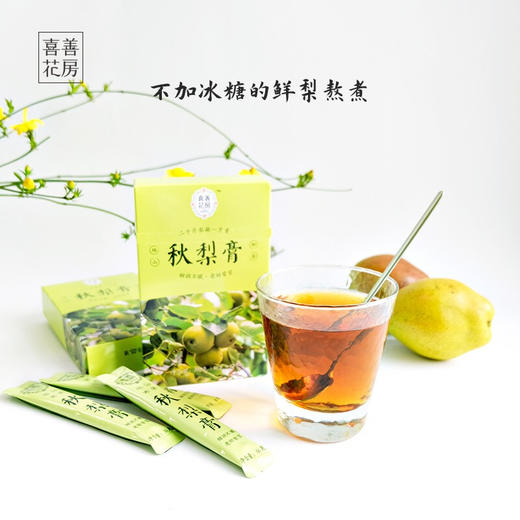 【分仓直发包邮】喜善花房砀山秋梨膏192g/盒（12条） 商品图4