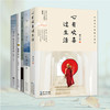 林清玄经典散文五册 商品缩略图0